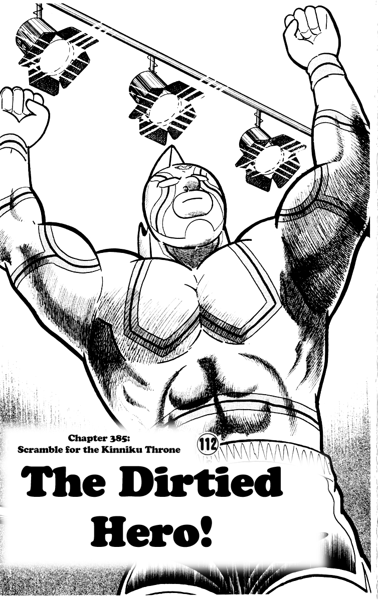 Kinnikuman Chapter 385.2 page 1 - Chapter 385 v2 : Scramble for the Kinniku Throne 112: The Dirtied Hero!