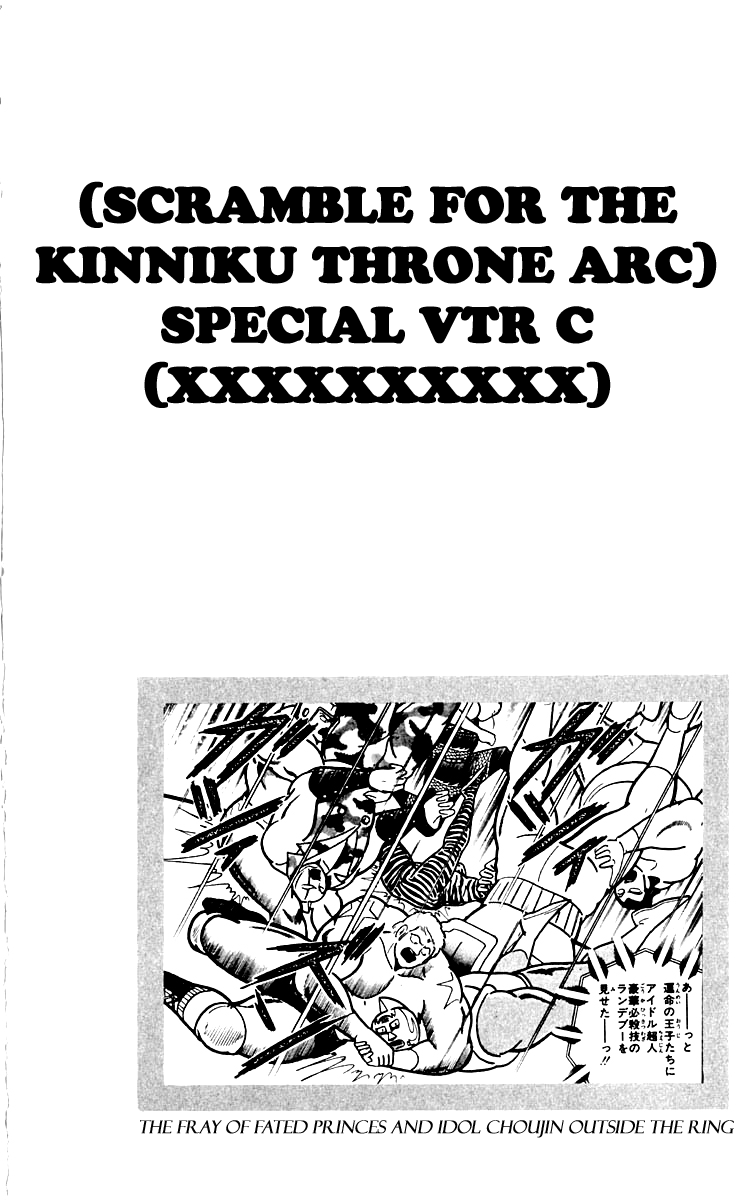 Kinnikuman Chapter 386.2 page 19 - Chapter 386 v2 : Scramble for the Kinniku Throne 113: Resurrect It! Burning Inner Str...