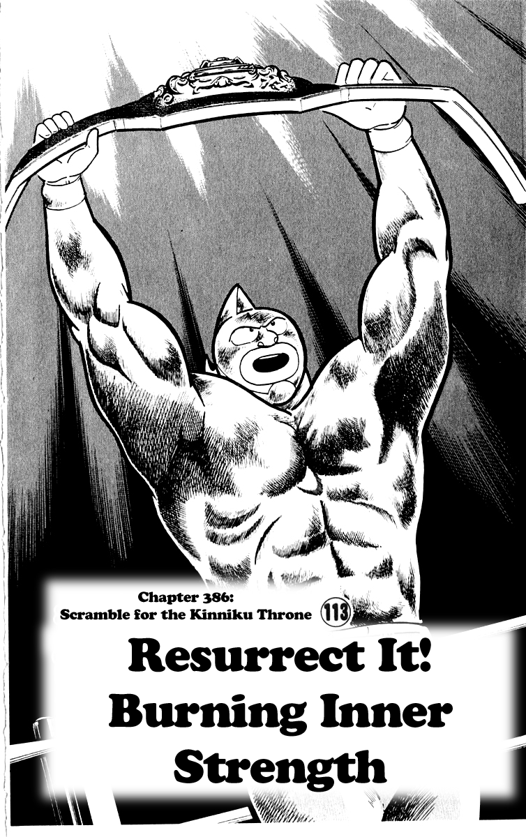 Kinnikuman Chapter 386.2 page 2 - Chapter 386 v2 : Scramble for the Kinniku Throne 113: Resurrect It! Burning Inner Str...