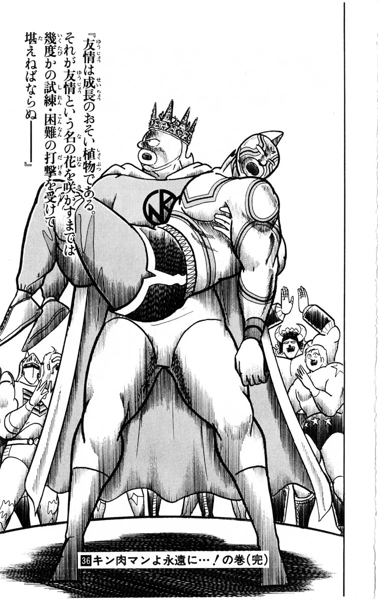 Kinnikuman Chapter 387.2 page 36 - Chapter 387 v2 : Scramble for the Kinniku Throne 114: Kinnikuman Forever...!