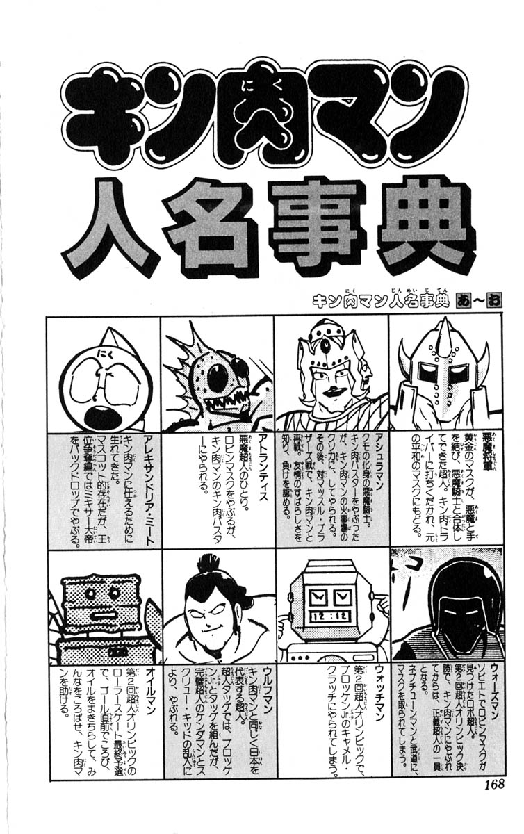 Kinnikuman Chapter 387.2 page 37 - Chapter 387 v2 : Scramble for the Kinniku Throne 114: Kinnikuman Forever...!
