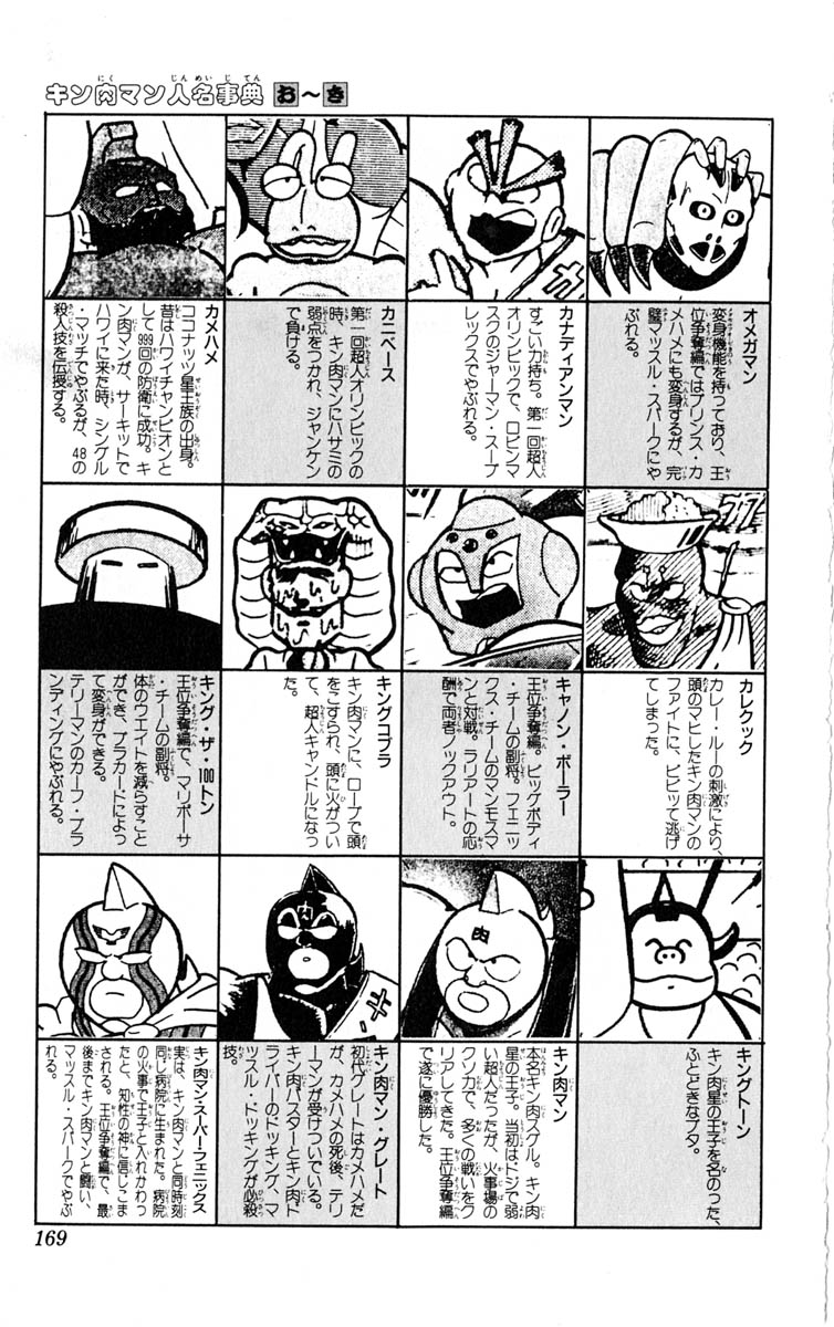 Kinnikuman Chapter 387.2 page 38 - Chapter 387 v2 : Scramble for the Kinniku Throne 114: Kinnikuman Forever...!