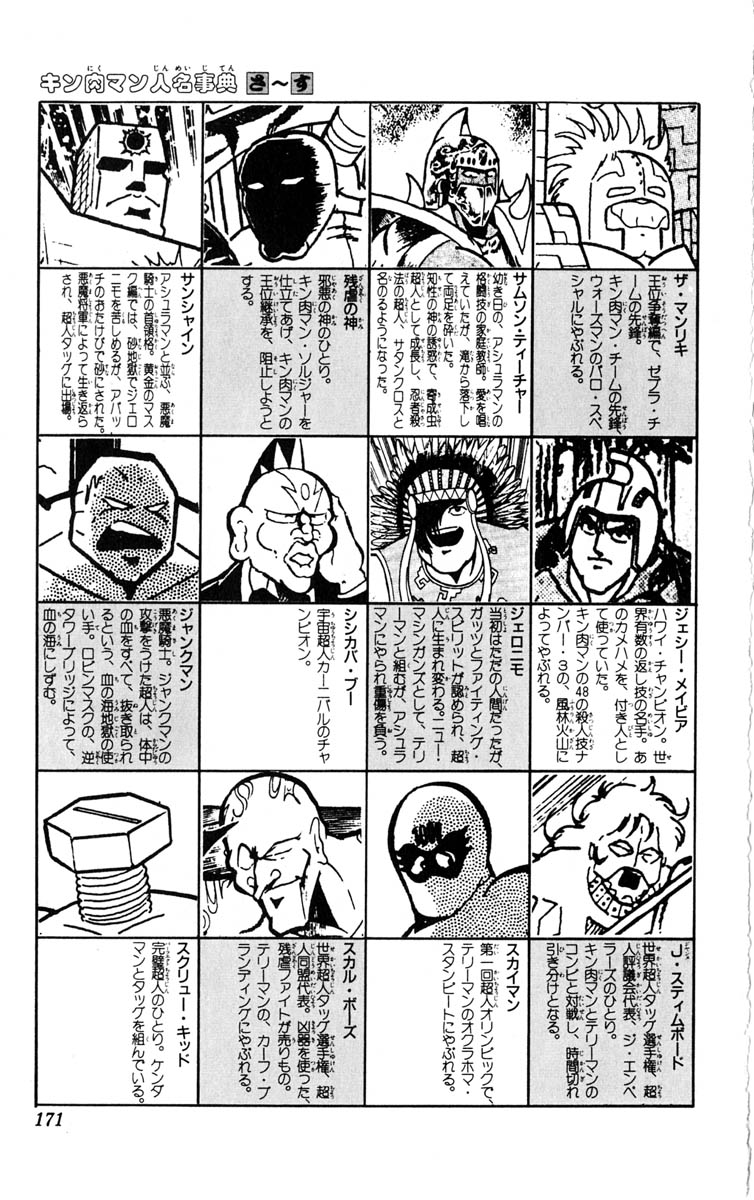 Kinnikuman Chapter 387.2 page 40 - Chapter 387 v2 : Scramble for the Kinniku Throne 114: Kinnikuman Forever...!