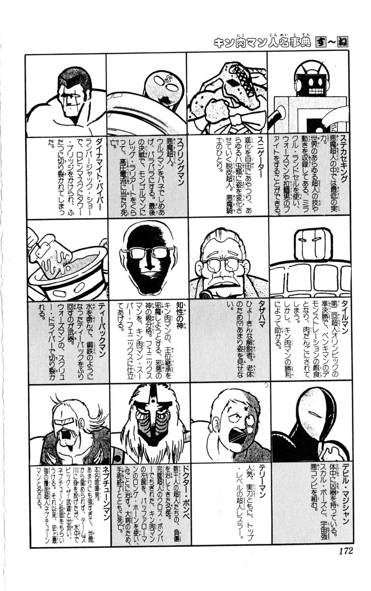 Kinnikuman Chapter 387.2 page 41 - Chapter 387 v2 : Scramble for the Kinniku Throne 114: Kinnikuman Forever...!