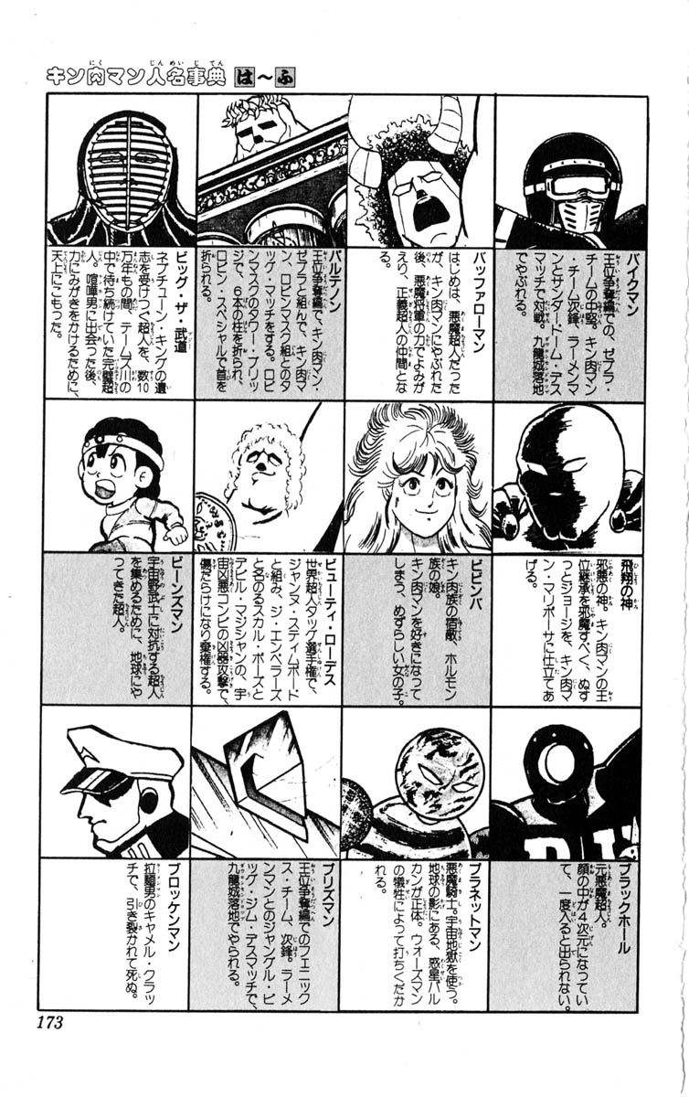 Kinnikuman Chapter 387.2 page 42 - Chapter 387 v2 : Scramble for the Kinniku Throne 114: Kinnikuman Forever...!