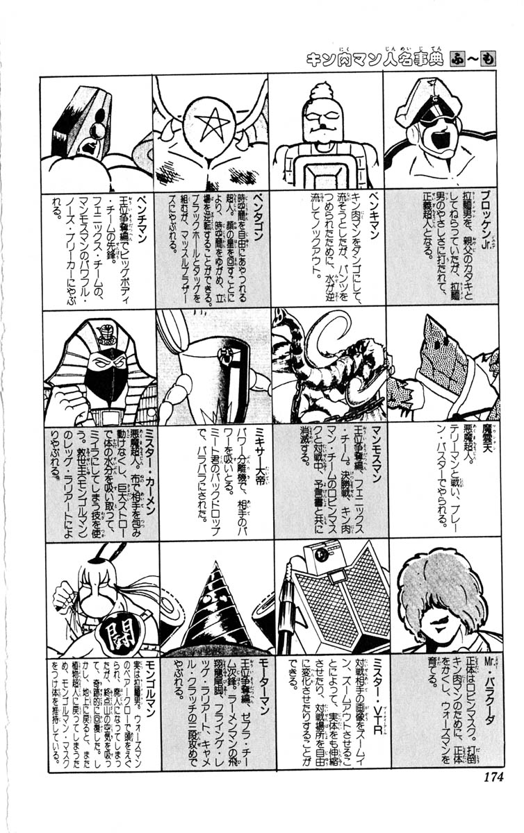 Kinnikuman Chapter 387.2 page 43 - Chapter 387 v2 : Scramble for the Kinniku Throne 114: Kinnikuman Forever...!