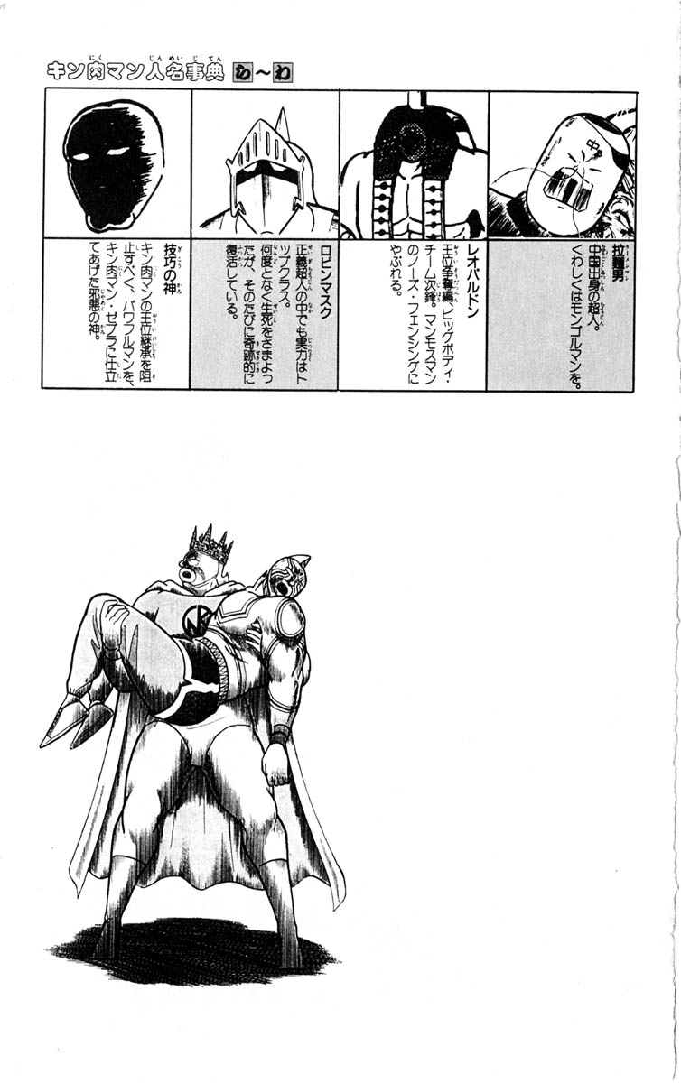 Kinnikuman Chapter 387.2 page 44 - Chapter 387 v2 : Scramble for the Kinniku Throne 114: Kinnikuman Forever...!