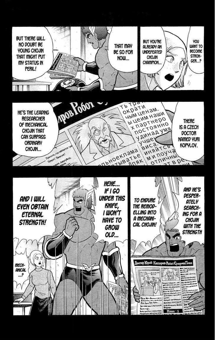 Kinnikuman Chapter 388 page 22 - Chapter 388 : Warsman Begins