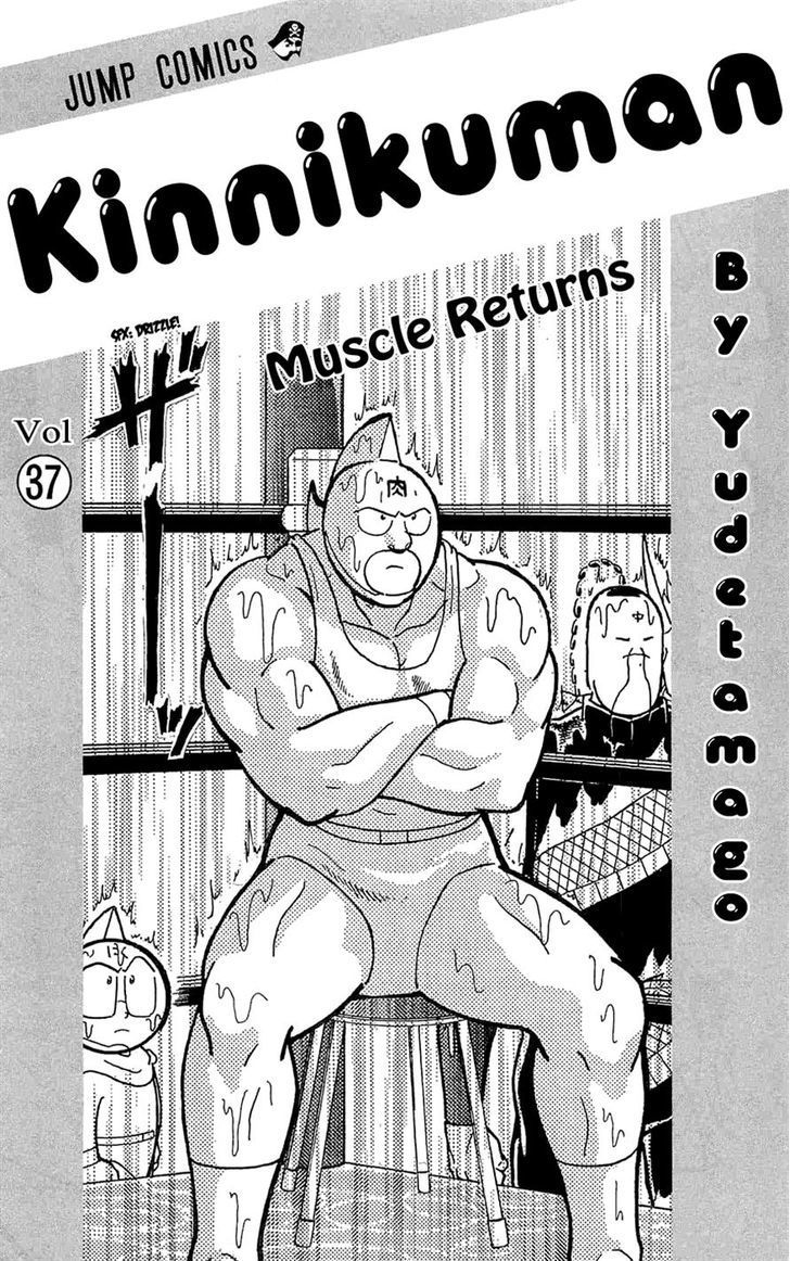Kinnikuman Chapter 388 page 5 - Chapter 388 : Warsman Begins
