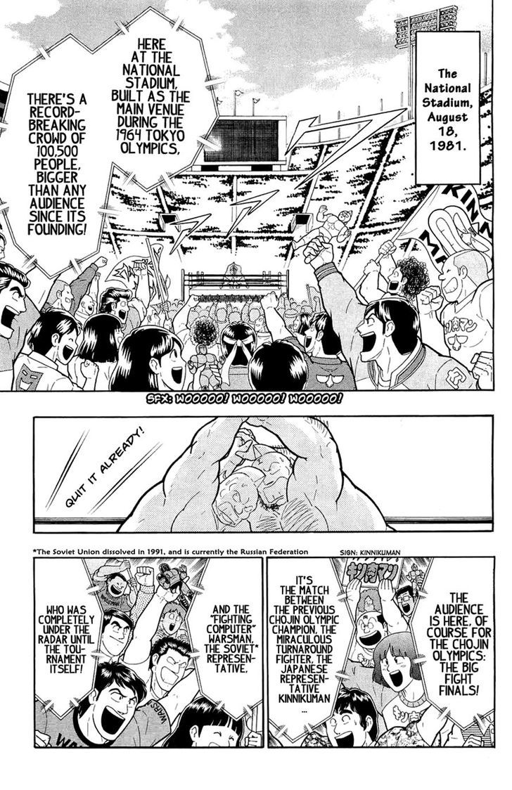 Kinnikuman Chapter 388 page 9 - Chapter 388 : Warsman Begins