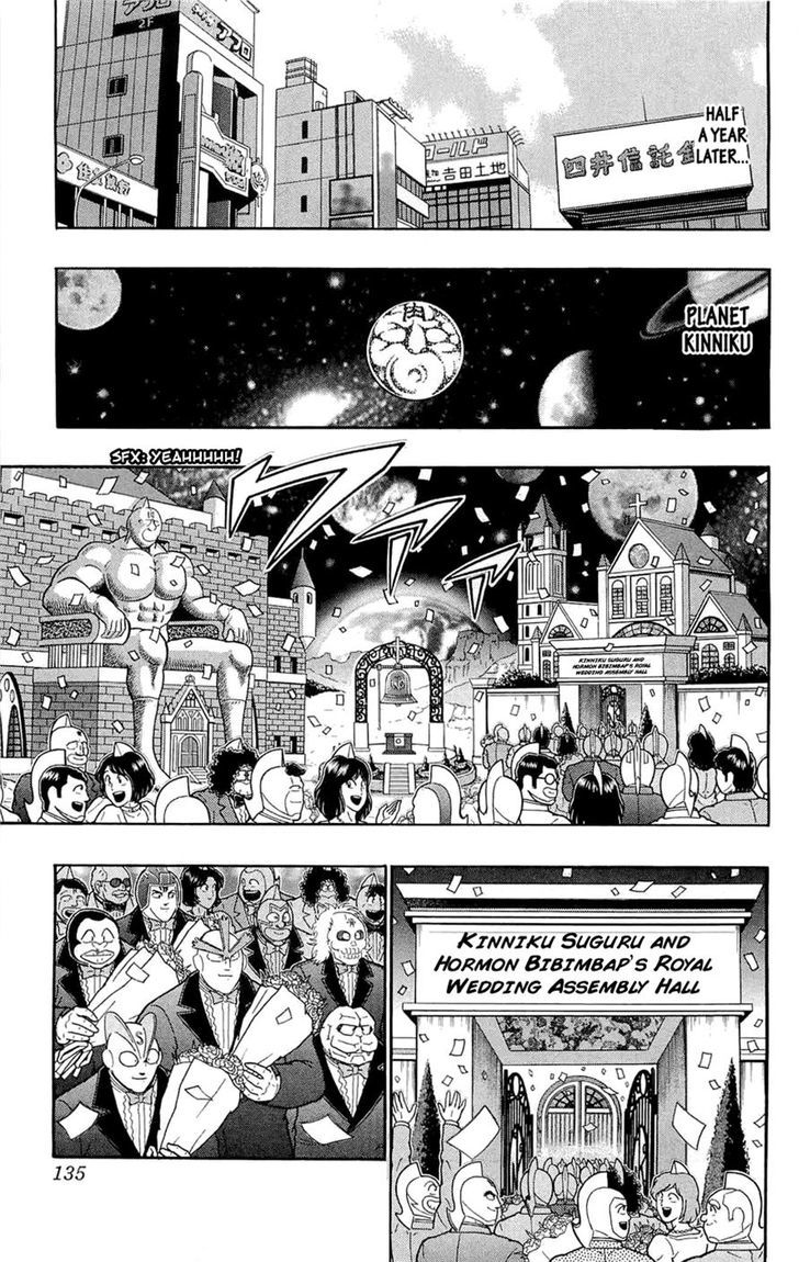 Kinnikuman Chapter 390 page 5 - Chapter 390 : Kinnikuman's Wedding