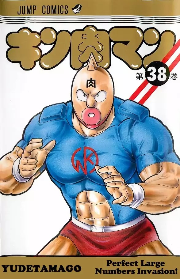 Kinnikuman Chapter 392 page 1 - Chapter 392: The End of the "Cold War!"