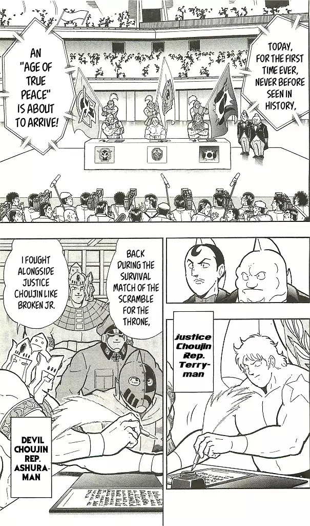 Kinnikuman Chapter 392 page 17 - Chapter 392: The End of the "Cold War!"