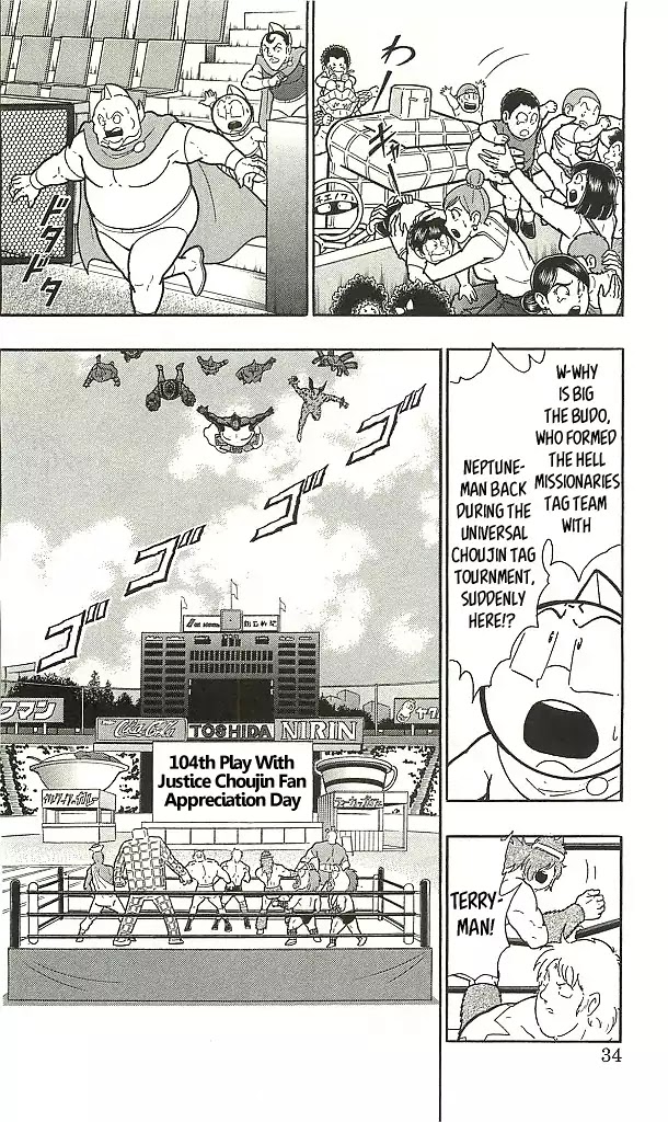 Kinnikuman Chapter 393 page 4 - Chapter 393: Real Perfect Choujin Invasion!