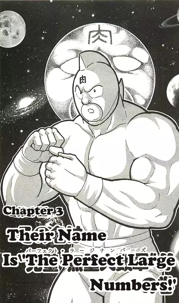 Kinnikuman Chapter 394 page 1 - Chapter 394: Their Name is the Perfect Large Numbers!