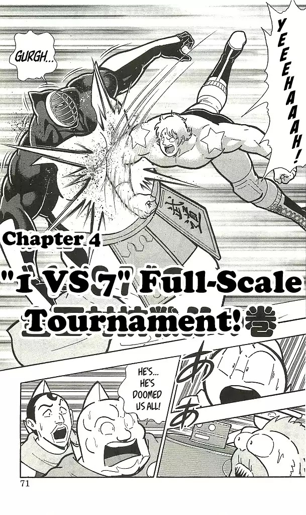 Kinnikuman Chapter 395 page 1 - Chapter 395: "1 vs 7" Full-scale Tournament!