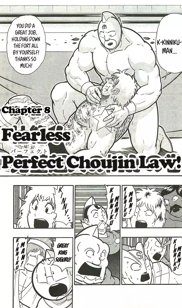 Kinnikuman Chapter 399 page 1 - Chapter 399: Fearless Perfect Choujin Law!
