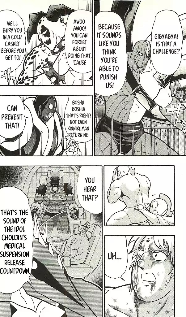 Kinnikuman Chapter 399 page 14 - Chapter 399: Fearless Perfect Choujin Law!