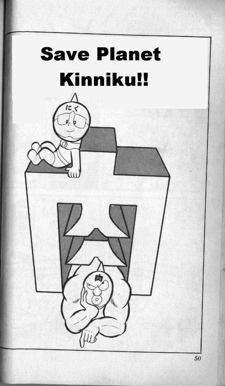 Kinnikuman Chapter 4 page 1 - Chapter 4 : Save Planet Kinniku