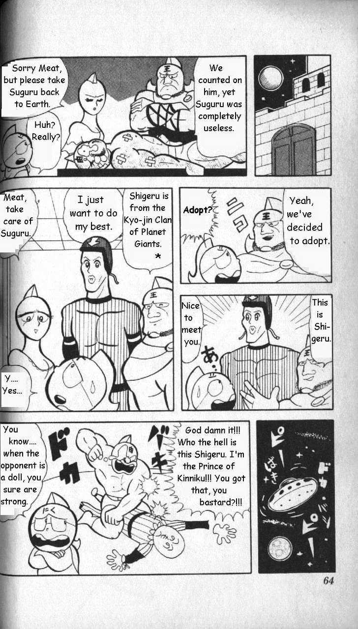 Kinnikuman Chapter 4 page 15 - Chapter 4 : Save Planet Kinniku