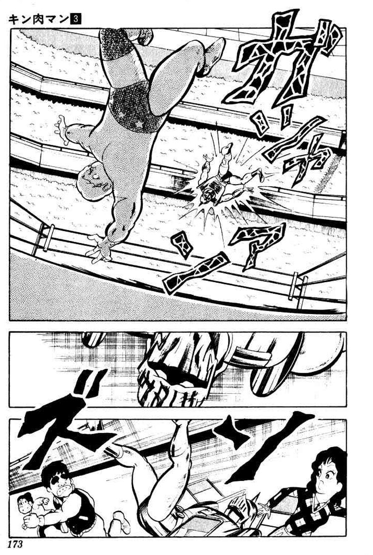 Kinnikuman Chapter 40.2 page 11 - Chapter 40 v2 : Devil Terryman
