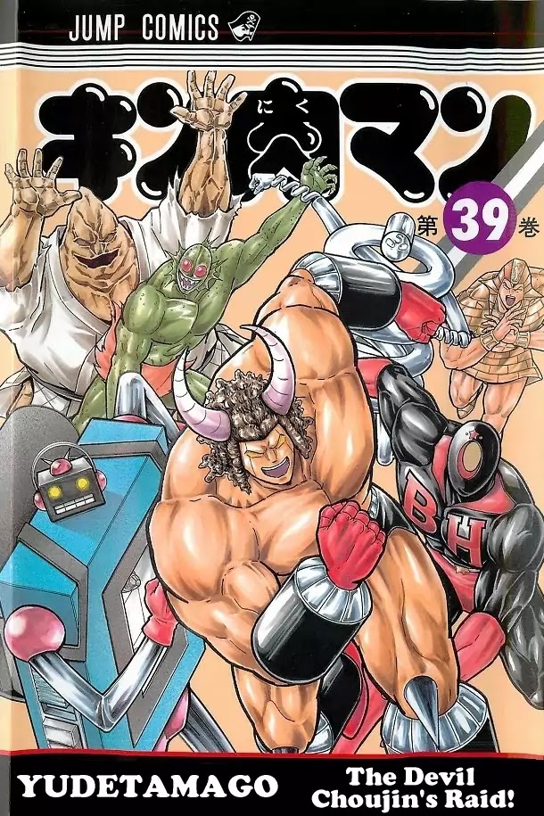 Kinnikuman Chapter 401 page 1 - Chapter 401: The Devil Chojin's Raid!