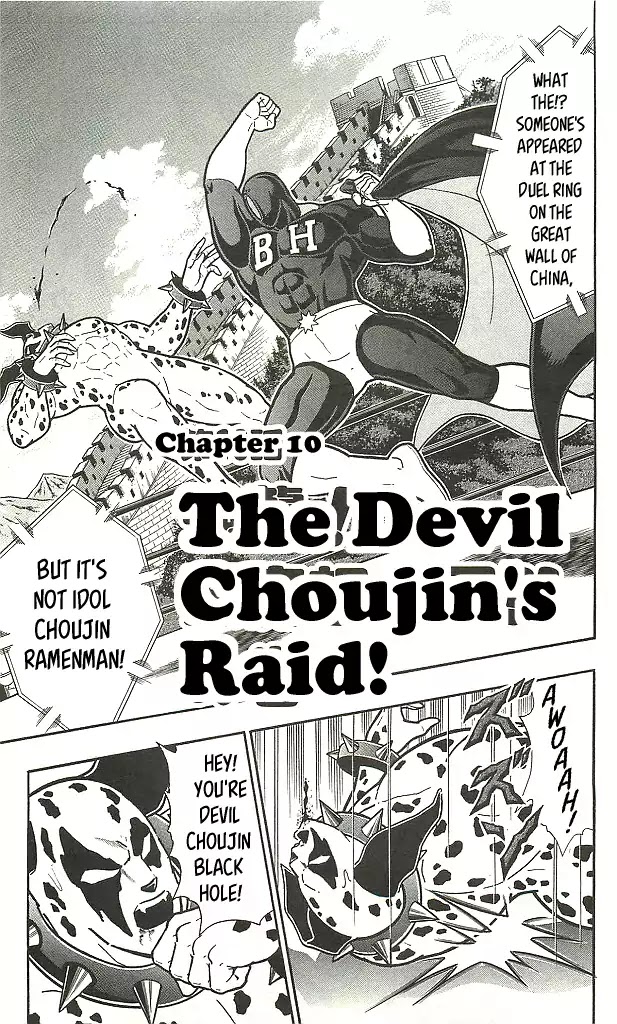 Kinnikuman Chapter 401 page 7 - Chapter 401: The Devil Chojin's Raid!