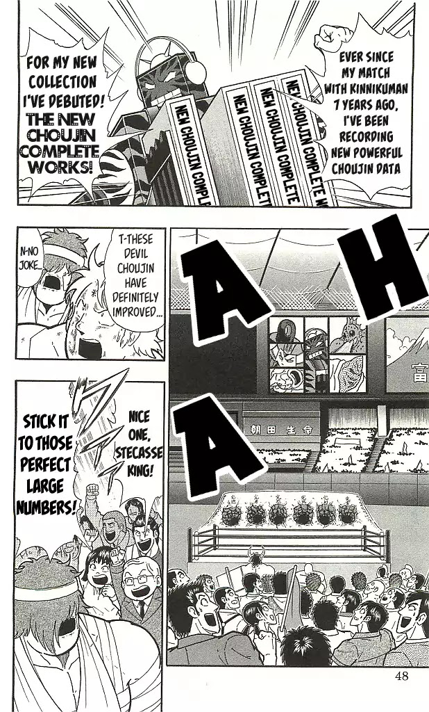 Kinnikuman Chapter 403 page 2 - Chapter 403: Stecasse on Stage!