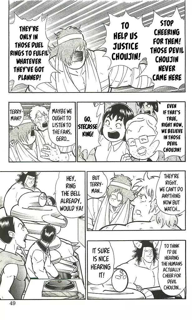 Kinnikuman Chapter 403 page 3 - Chapter 403: Stecasse on Stage!