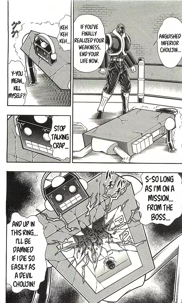 Kinnikuman Chapter 404 page 16 - Chapter 404: Finishers and Double-Edged Power!