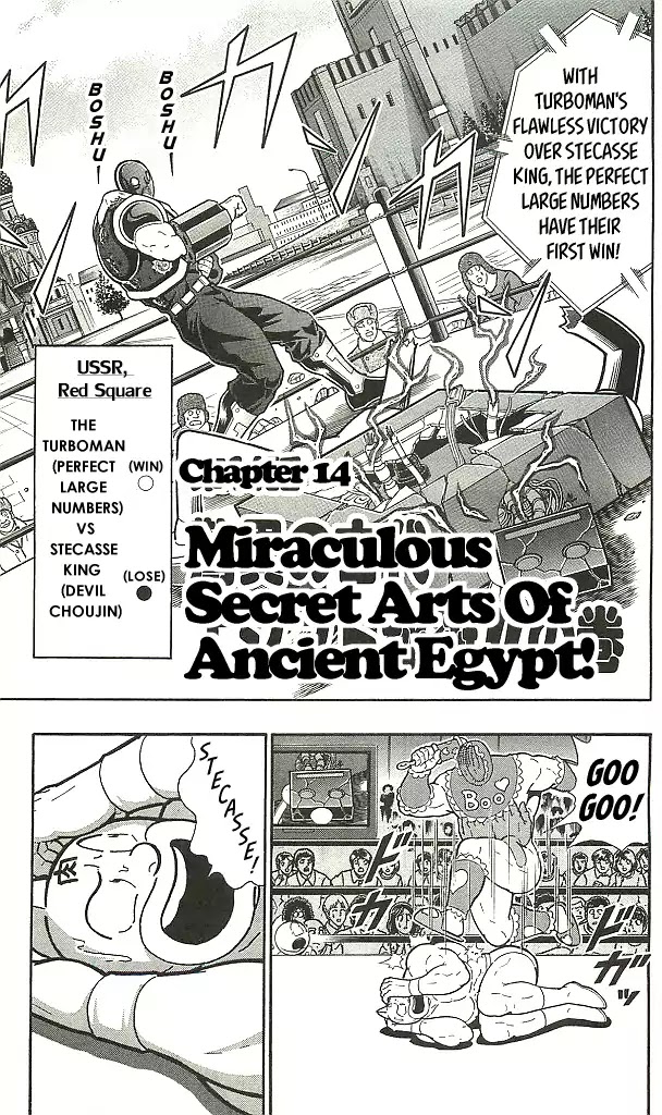 Kinnikuman Chapter 405 page 1 - Chapter 405: Miraculous Secret Arts of Ancient Egypt!