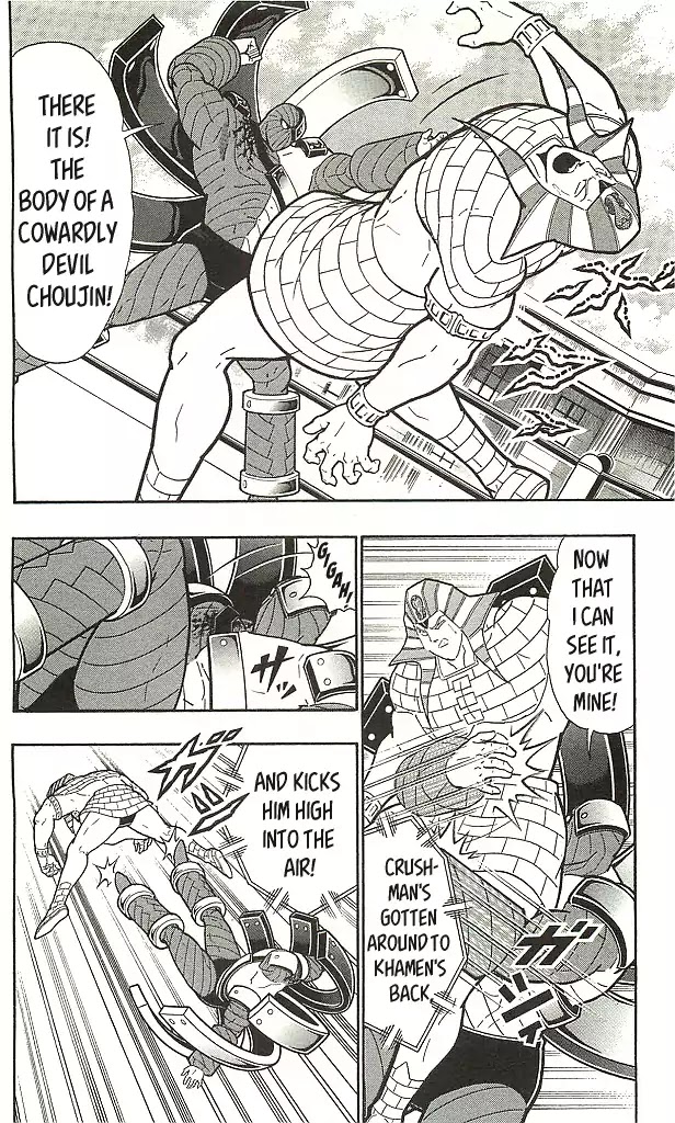 Kinnikuman Chapter 405 page 10 - Chapter 405: Miraculous Secret Arts of Ancient Egypt!