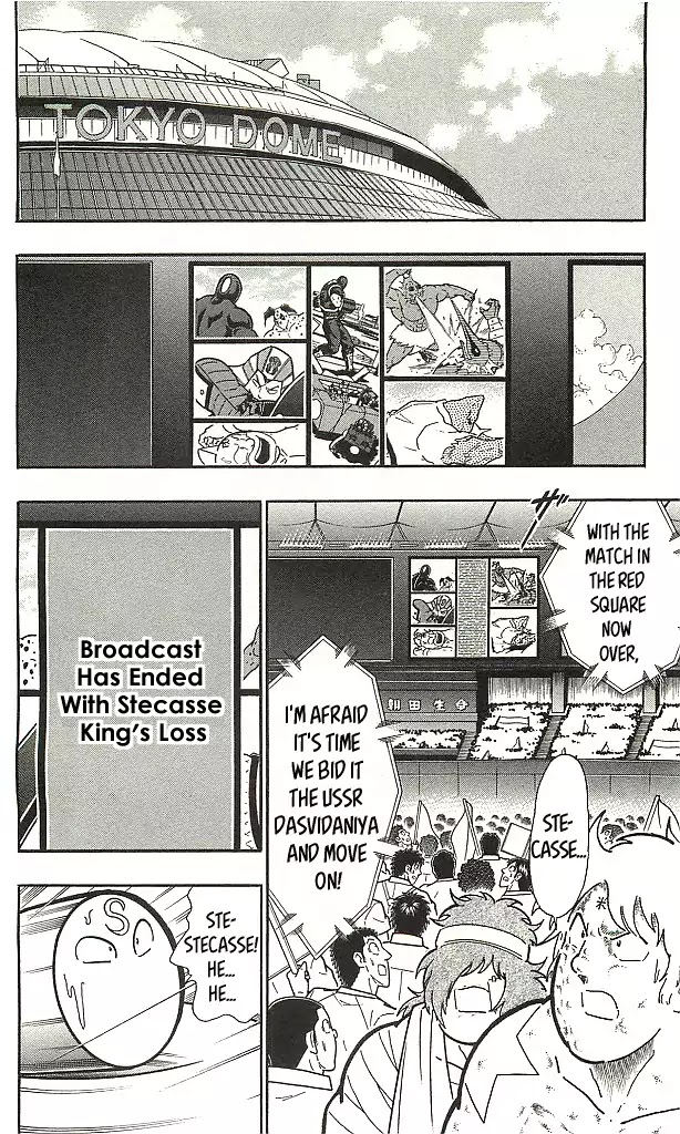 Kinnikuman Chapter 405 page 2 - Chapter 405: Miraculous Secret Arts of Ancient Egypt!