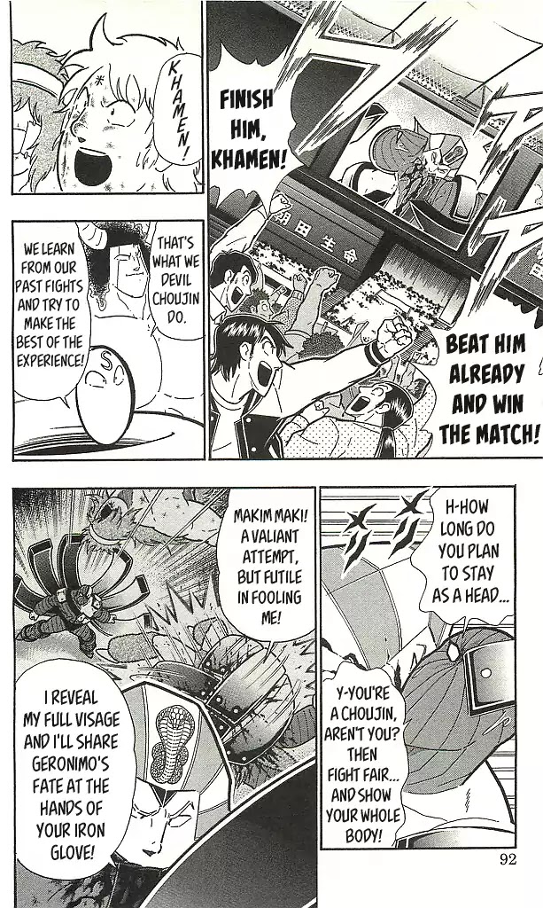 Kinnikuman Chapter 405 page 6 - Chapter 405: Miraculous Secret Arts of Ancient Egypt!