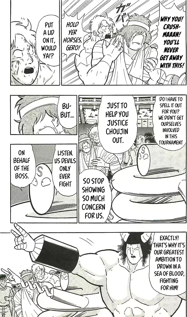 Kinnikuman Chapter 406 page 13 - Chapter 406: The Devil Choujin's Pride!