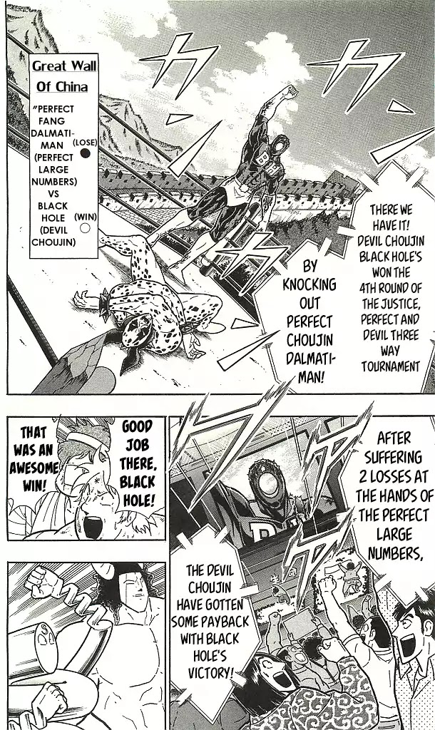 Kinnikuman Chapter 409 page 16 - Chapter 409: The 4th Dimension Space Strategy!