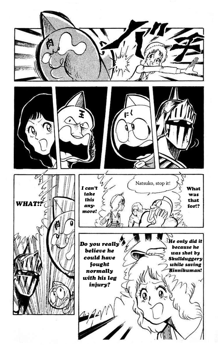 Kinnikuman Chapter 41.2 page 11 - Chapter 41 v2 : A Real Man's Friendship