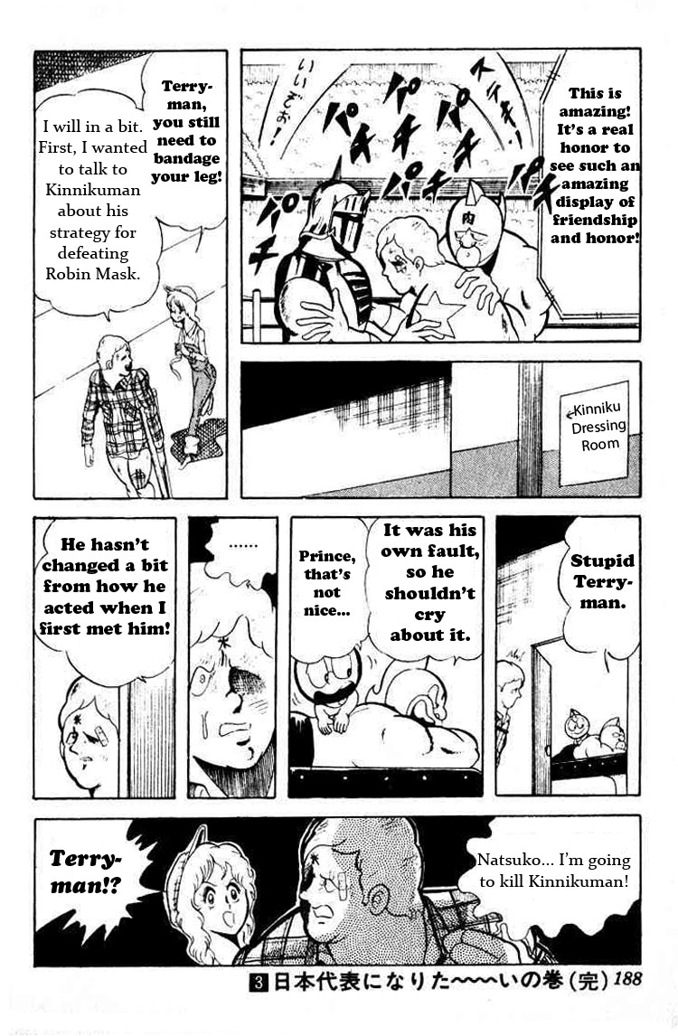 Kinnikuman Chapter 41.2 page 13 - Chapter 41 v2 : A Real Man's Friendship