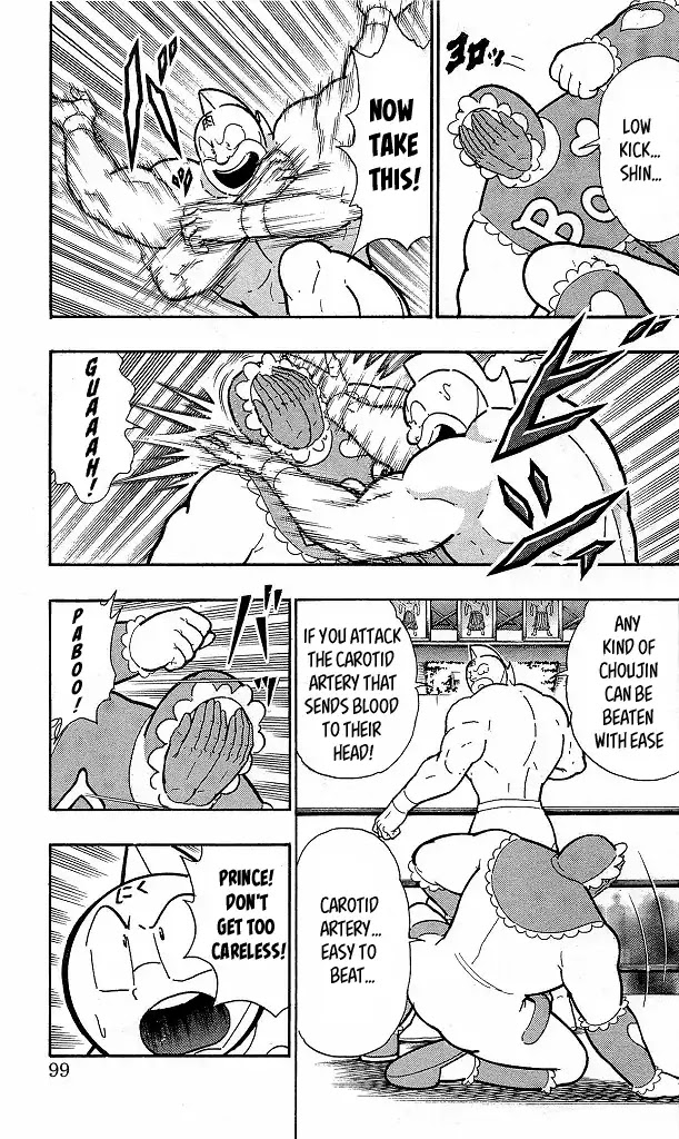 Kinnikuman Chapter 414 page 13 - Chapter 414: The "Horror" of Peek-a-Boo!
