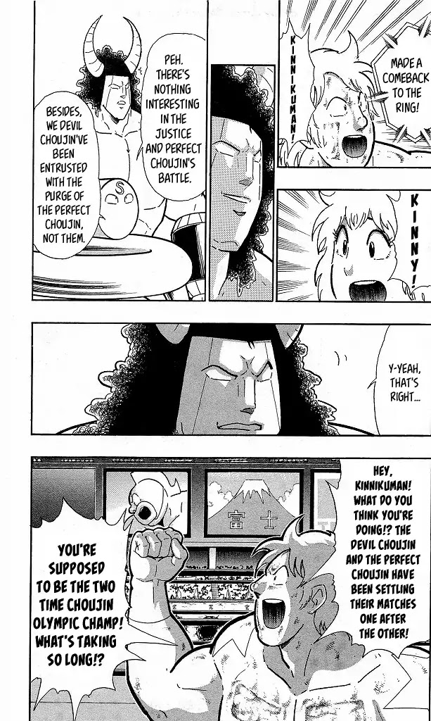Kinnikuman Chapter 414 page 9 - Chapter 414: The "Horror" of Peek-a-Boo!