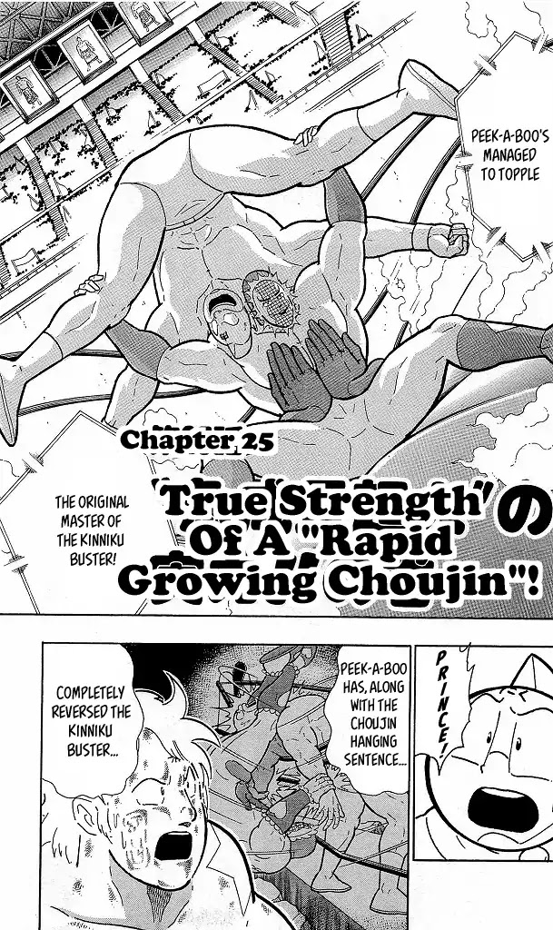 Kinnikuman Chapter 416 page 1 - Chapter 416: True Strength of a "Rapid" Growing Chojin!