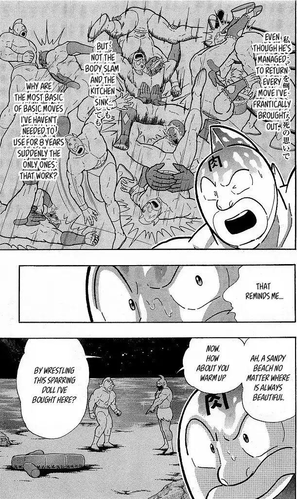 Kinnikuman Chapter 417 page 3 - Chapter 417: "Rapid Growth's" Flaw!