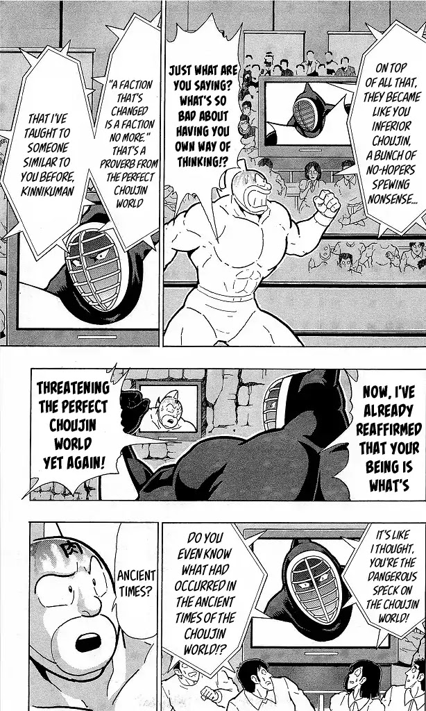 Kinnikuman Chapter 418 page 17 - Chapter 418: You Didn't Learn the "Heart"!