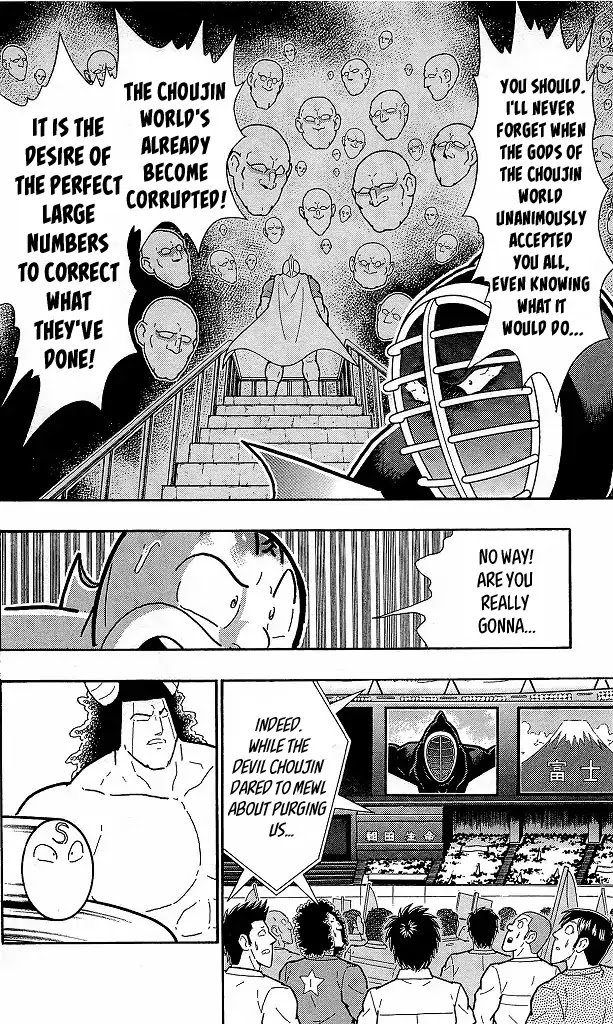 Kinnikuman Chapter 418 page 18 - Chapter 418: You Didn't Learn the "Heart"!