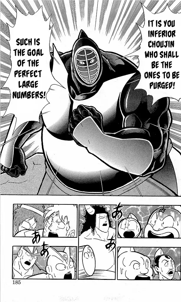 Kinnikuman Chapter 418 page 19 - Chapter 418: You Didn't Learn the "Heart"!