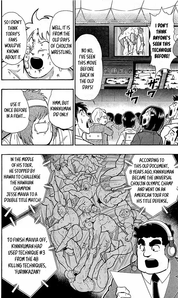 Kinnikuman Chapter 418 page 2 - Chapter 418: You Didn't Learn the "Heart"!