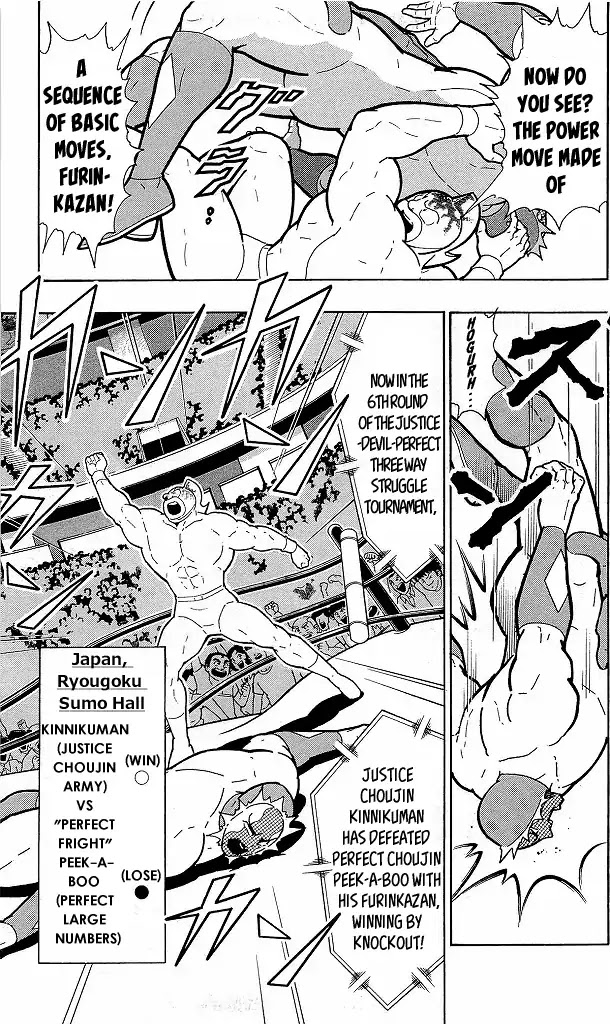 Kinnikuman Chapter 418 page 3 - Chapter 418: You Didn't Learn the "Heart"!