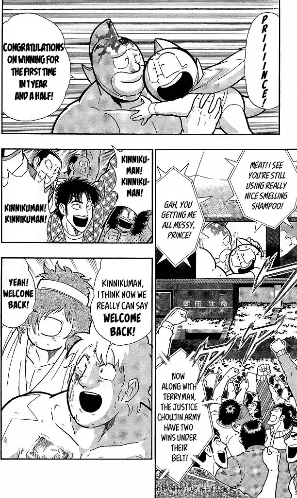 Kinnikuman Chapter 418 page 4 - Chapter 418: You Didn't Learn the "Heart"!