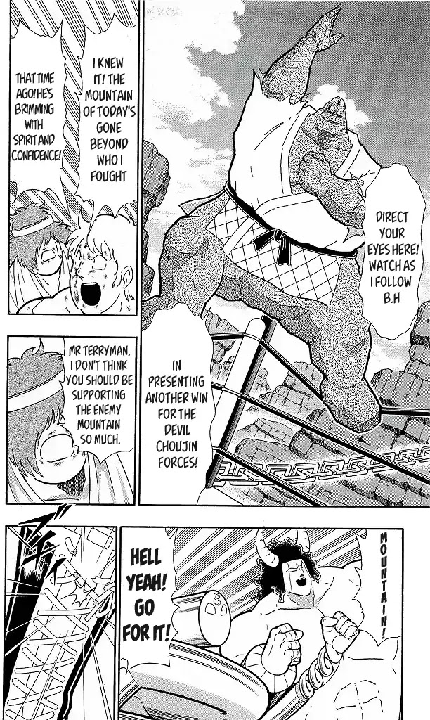 Kinnikuman Chapter 419 page 14 - Chapter 419: The Perfect "Warrior!"