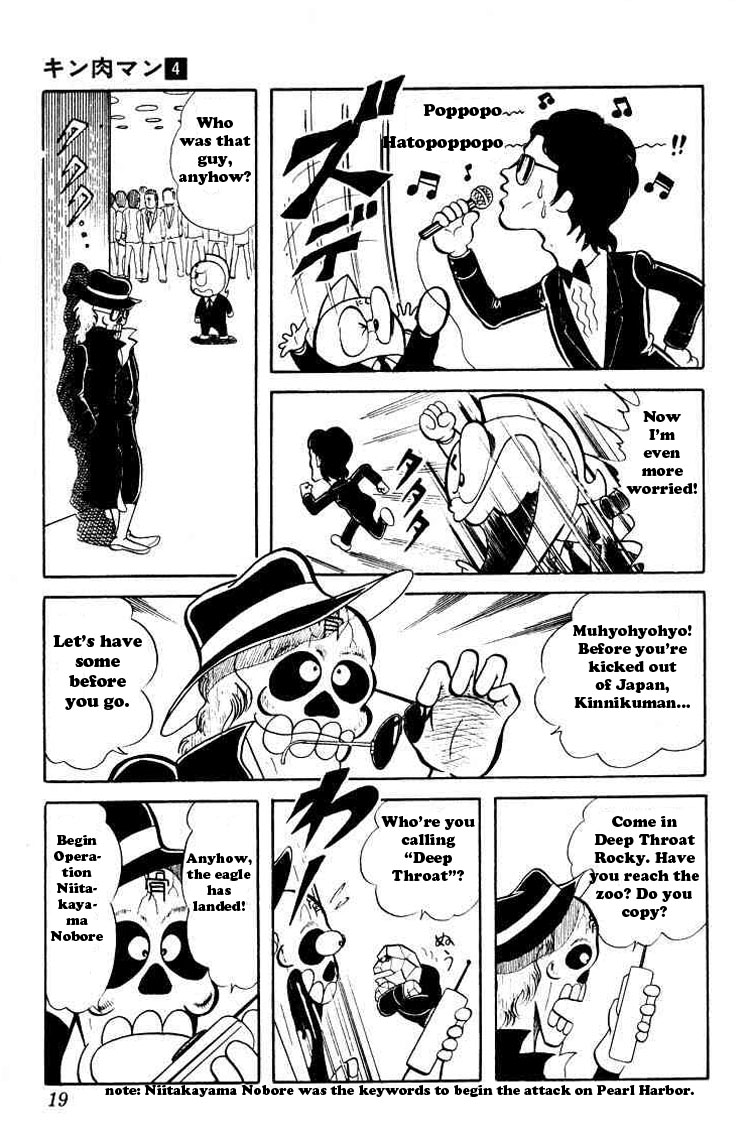 Kinnikuman Chapter 42.2 page 15 - Chapter 42 v2 : Kinnikuman's Explosive Proposal